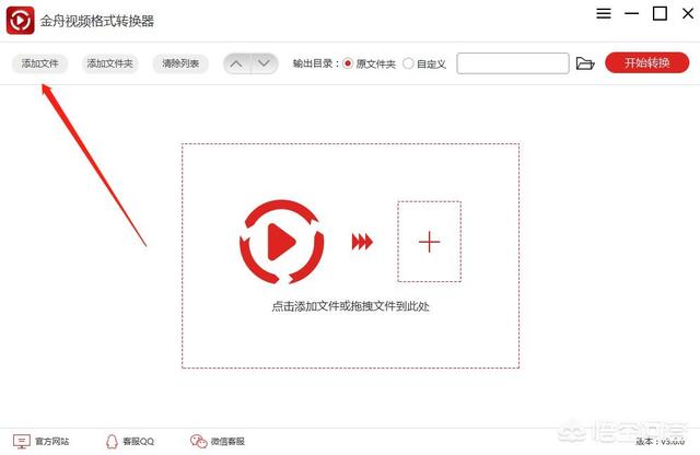 mp4格式转换器免费版:视频格式转换软件哪个好，哪里可以下载免费版？  第1张