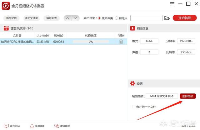 mp4格式转换器免费版:视频格式转换软件哪个好，哪里可以下载免费版？  第2张