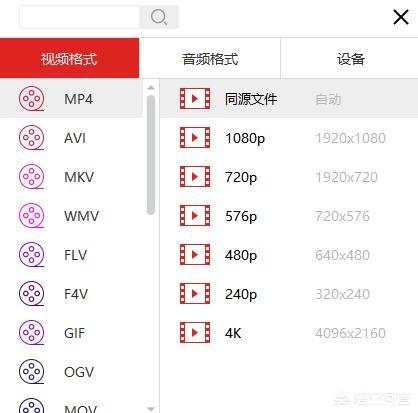 mp4格式转换器免费版:视频格式转换软件哪个好，哪里可以下载免费版？  第3张