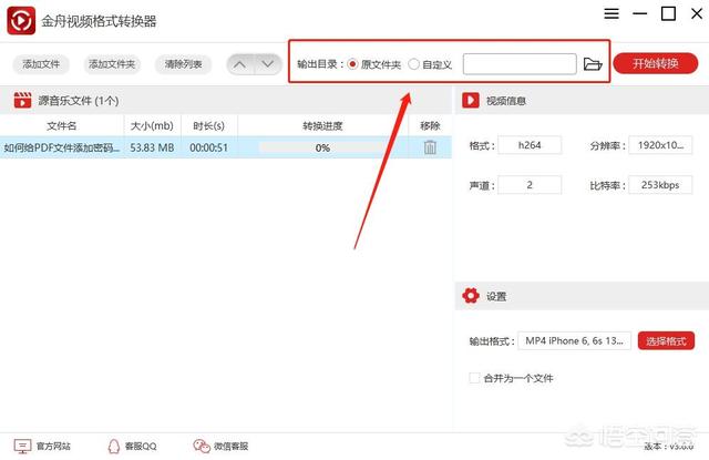 mp4格式转换器免费版:视频格式转换软件哪个好，哪里可以下载免费版？  第4张
