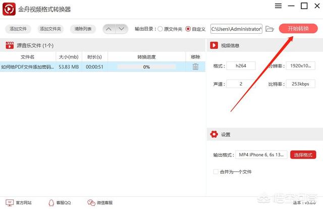 mp4格式转换器免费版:视频格式转换软件哪个好，哪里可以下载免费版？  第5张