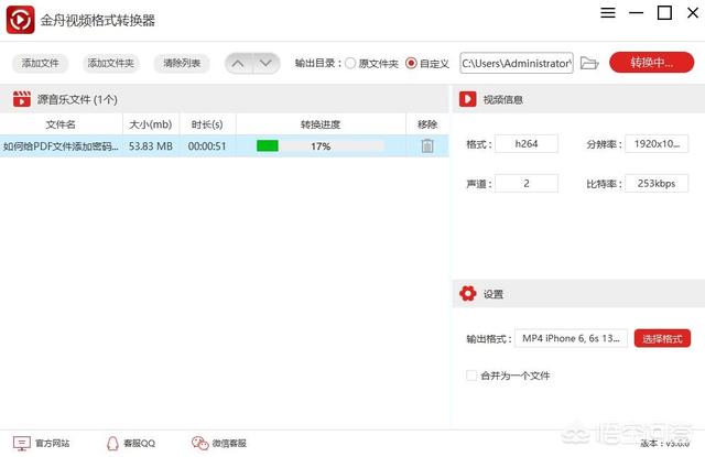 mp4格式转换器免费版:视频格式转换软件哪个好，哪里可以下载免费版？  第6张