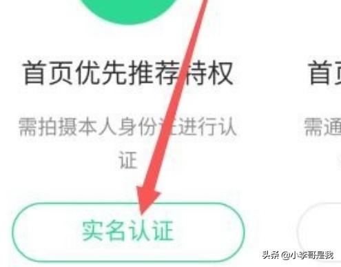 now直播:QQ的NOW直播怎样认证？  第5张