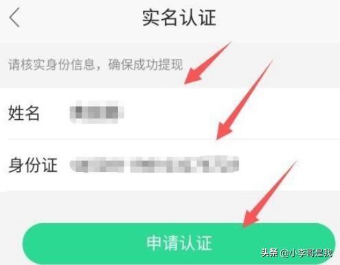 now直播:QQ的NOW直播怎样认证？  第7张