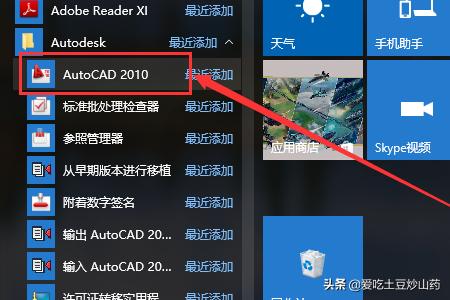 cad2010安装教程:CAD2010激活方法？  第1张