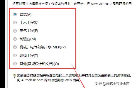 cad2010安装教程:CAD2010激活方法？  第2张