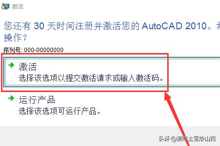 cad2010安装教程:CAD2010激活方法？  第3张