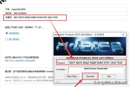 cad2010安装教程:CAD2010激活方法？  第6张