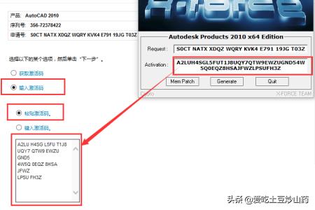 cad2010安装教程:CAD2010激活方法？  第7张