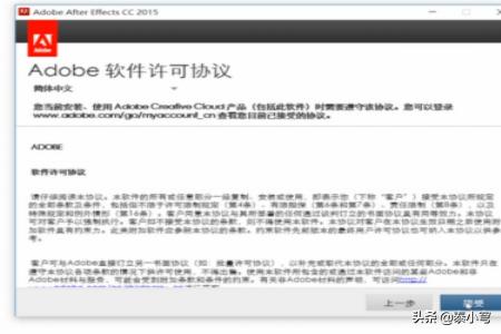 ae安装包
:关于ADOBE ae软件对电脑硬件配置的要求及安装? 第8张 ae安装包
:关于ADOBE ae软件对电脑硬件配置的要求及安装? 第8张