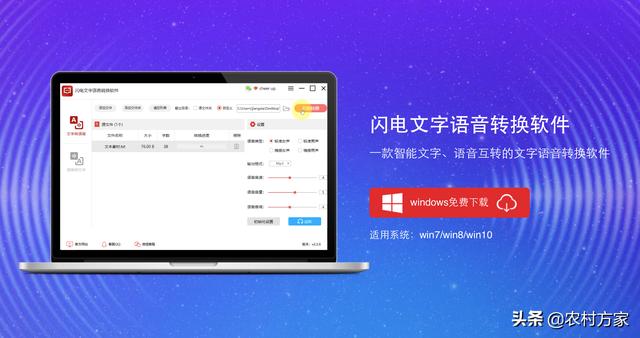 闪电音频剪辑软件:什么软件可以把文字变成声音？  第5张