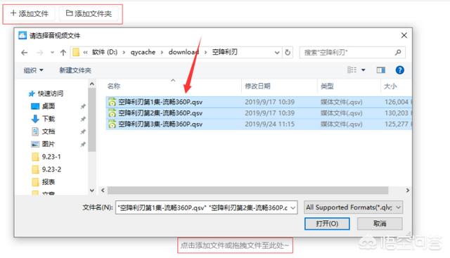 qsv视频格式转换器
:怎么把qsv格式的视频转换成mp4? 第3张 qsv视频格式转换器
:怎么把qsv格式的视频转换成mp4? 第3张