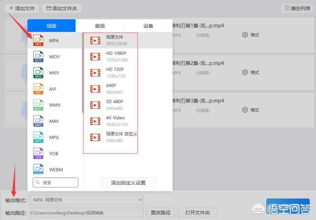 qsv视频格式转换器
:怎么把qsv格式的视频转换成mp4? 第4张 qsv视频格式转换器
:怎么把qsv格式的视频转换成mp4? 第4张