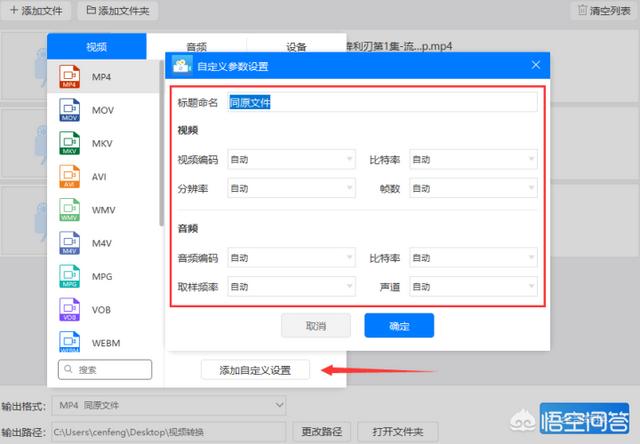 qsv视频格式转换器
:怎么把qsv格式的视频转换成mp4? 第5张 qsv视频格式转换器
:怎么把qsv格式的视频转换成mp4? 第5张