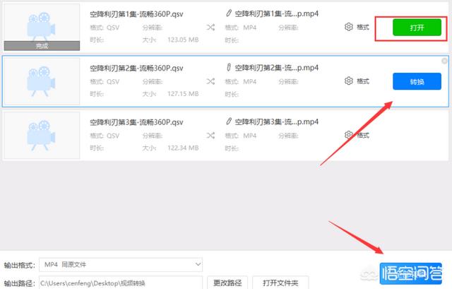 qsv视频格式转换器
:怎么把qsv格式的视频转换成mp4? 第6张 qsv视频格式转换器
:怎么把qsv格式的视频转换成mp4? 第6张