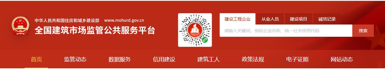 资质证明
:怎么查建筑企业的资质证明? 第1张 资质证明
:怎么查建筑企业的资质证明? 第1张