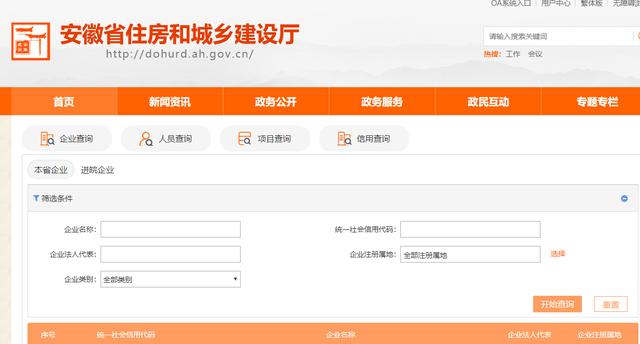 资质证明
:怎么查建筑企业的资质证明? 第2张 资质证明
:怎么查建筑企业的资质证明? 第2张