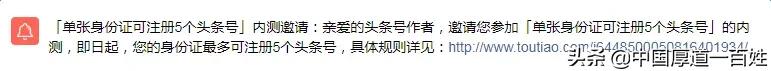 注册头条号
:一个人能有几个头条账号? 第1张 注册头条号
:一个人能有几个头条账号? 第1张