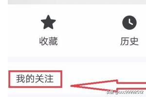 企鸸号:如何快速找到自己的企鹅号自媒体ID？  第4张