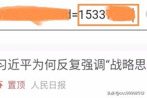 企鸸号:如何快速找到自己的企鹅号自媒体ID？  第8张