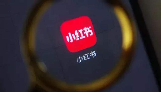 小红书怎么玩:初学者应该如何运营小红书？  第3张