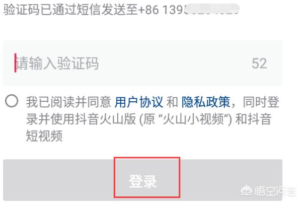 怎么申请抖音号
:抖音怎么登录? 第5张 怎么申请抖音号
:抖音怎么登录? 第5张