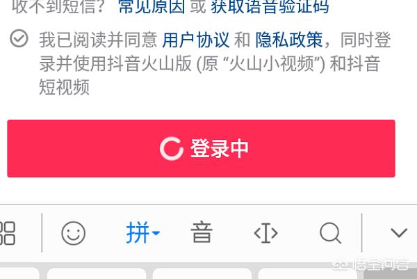 怎么申请抖音号
:抖音怎么登录? 第6张 怎么申请抖音号
:抖音怎么登录? 第6张