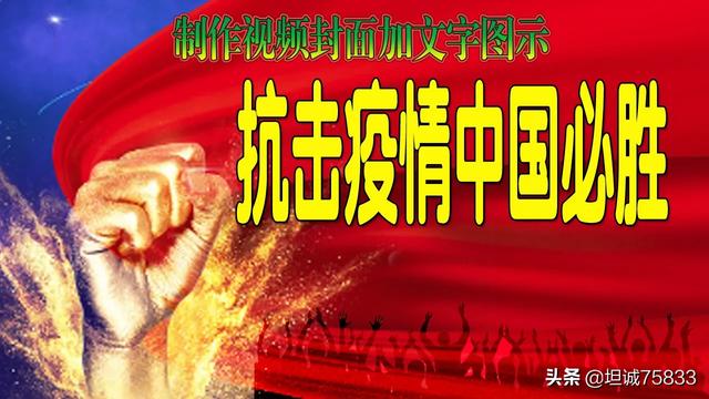 视频封面怎么做:视频封面如何制作？如何加字？  第1张