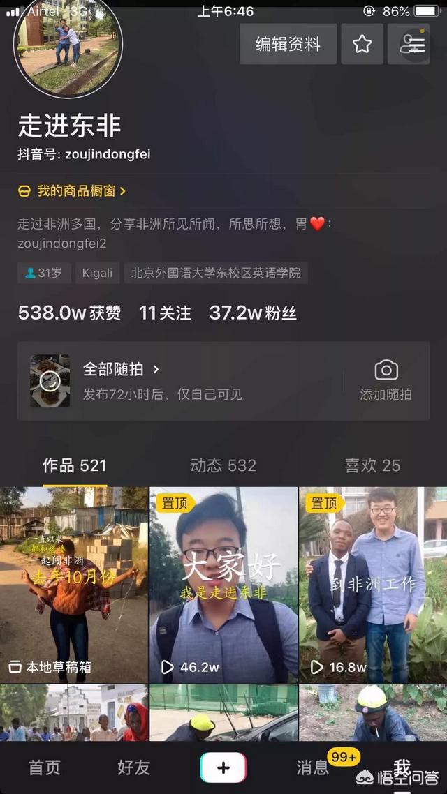 抖音怎么置顶:抖音视频怎么置顶？  第1张