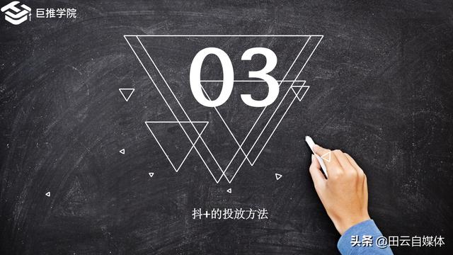 抖加是什么:抖音短视频Dou+怎么投放效果好，投放Dou+有用吗？  第1张