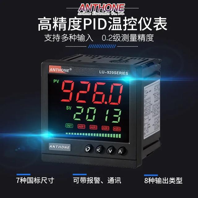 pid是什么意思:PID是什么意思？请推荐精度高的PID厂家？  第4张