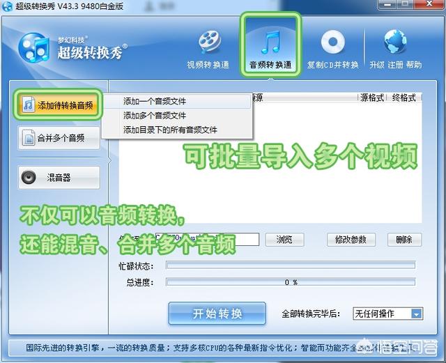 超级转换秀:如何将视频转换为mp3格式？  第1张