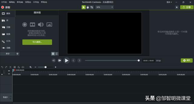 录播器:有哪些免费的录课软件？  第4张