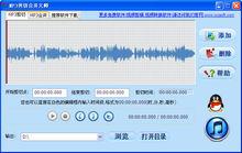 mp3剪切合并大师:有没有编辑音乐的软件，简单易学的，把几首歌拼在一起？  第1张