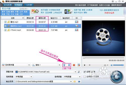 mp3剪切合并大师:有没有编辑音乐的软件，简单易学的，把几首歌拼在一起？  第4张