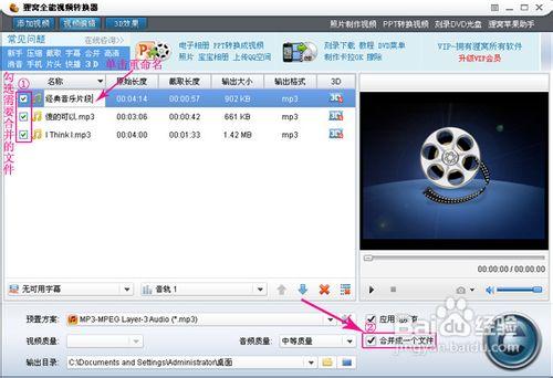 mp3剪切合并大师:有没有编辑音乐的软件，简单易学的，把几首歌拼在一起？  第5张