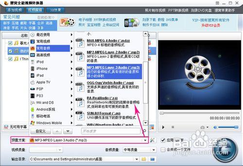 mp3剪切合并大师:有没有编辑音乐的软件，简单易学的，把几首歌拼在一起？  第6张