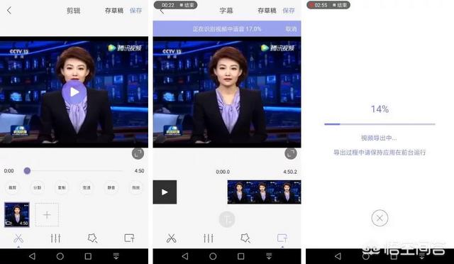 自动识别语音生成字幕:剪辑视频的时候，哪个软件可以自动声音识别添加字幕？  第1张