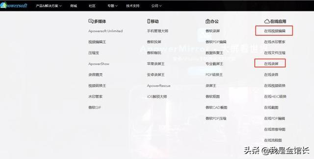 大黄蜂录屏软件:电脑录屏软件有哪些？  第1张