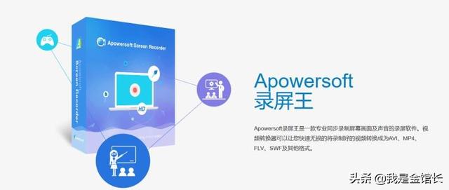 大黄蜂录屏软件:电脑录屏软件有哪些？  第2张