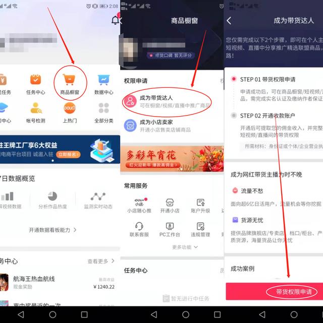 抖音怎么设置置顶:抖音如何开通橱窗功能？  第1张