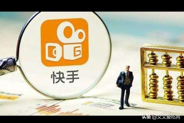 快手开户:怎么做快手广告？  第1张