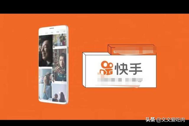 快手开户:怎么做快手广告？  第2张