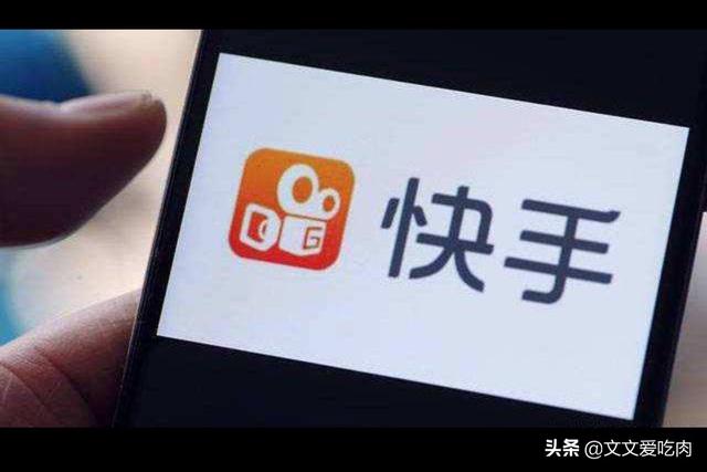 快手开户:怎么做快手广告？  第4张