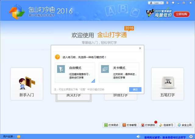五笔入门:怎样快速学会五笔输入法？  第1张