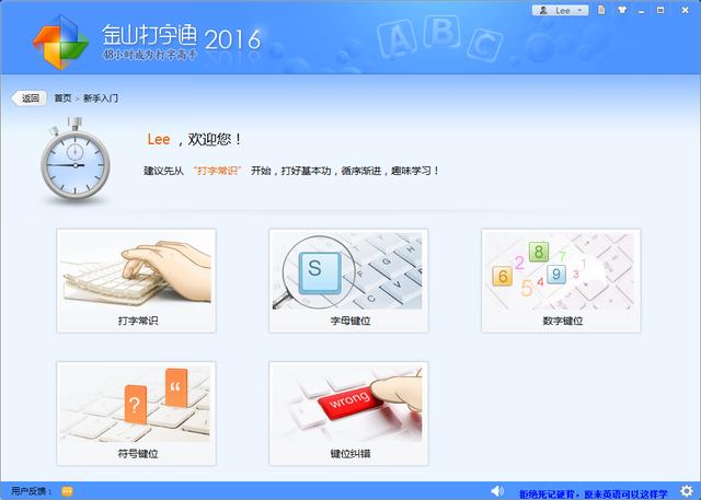 五笔入门:怎样快速学会五笔输入法？  第2张