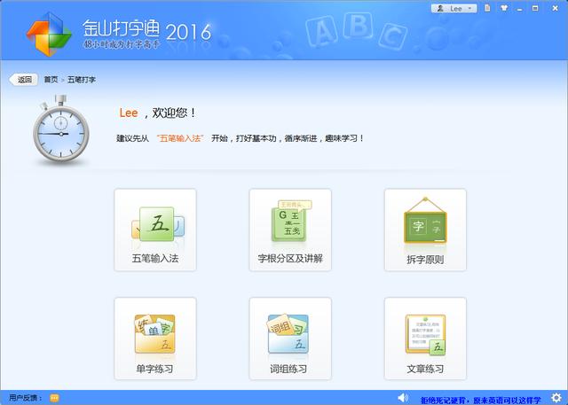 五笔入门:怎样快速学会五笔输入法？  第4张