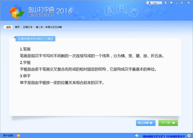 五笔入门:怎样快速学会五笔输入法？  第5张