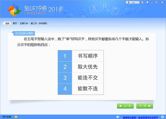 五笔入门:怎样快速学会五笔输入法？  第7张