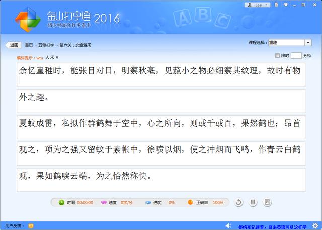 五笔入门:怎样快速学会五笔输入法？  第8张